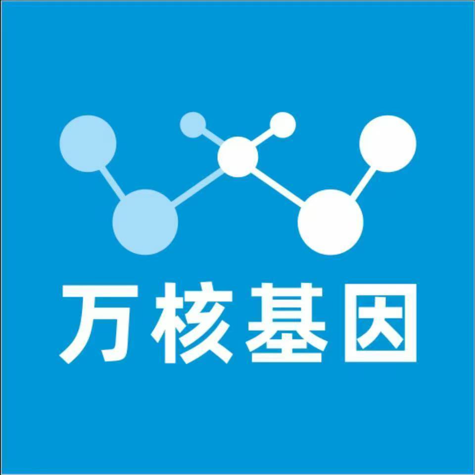 漳州华安万核基因亲子鉴定